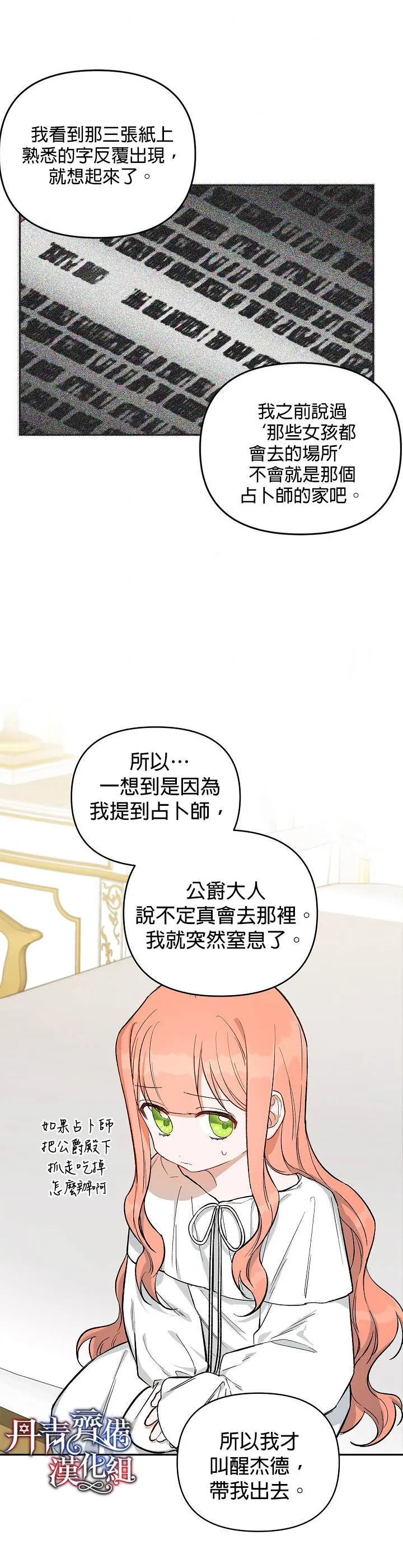 第17话 第2页