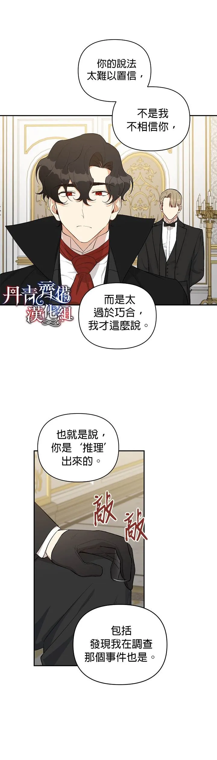 第17话 第3页