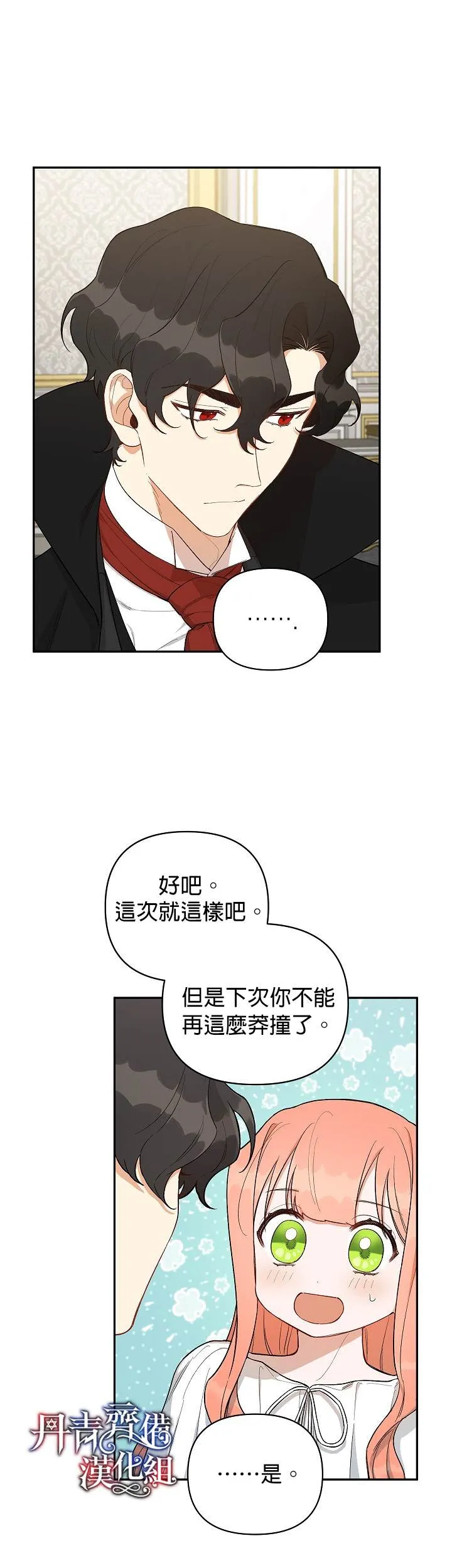 第17话 第4页