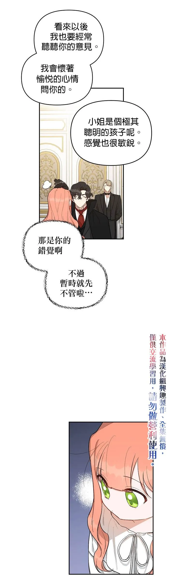 第17话 第5页