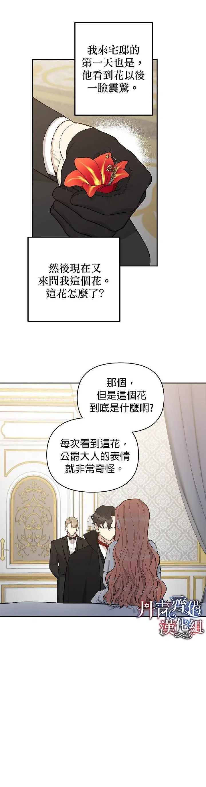第17话 第6页