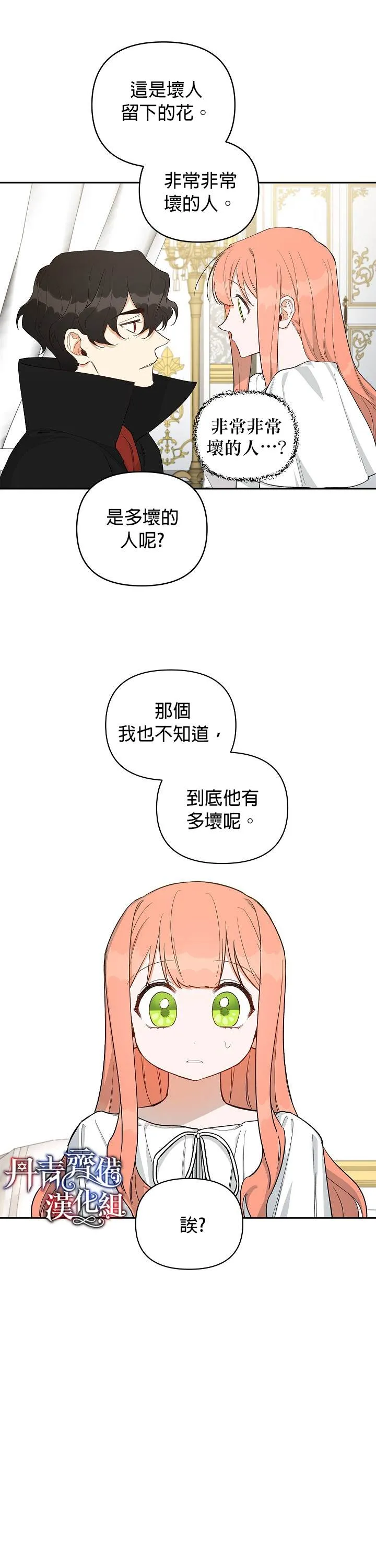第17话 第8页