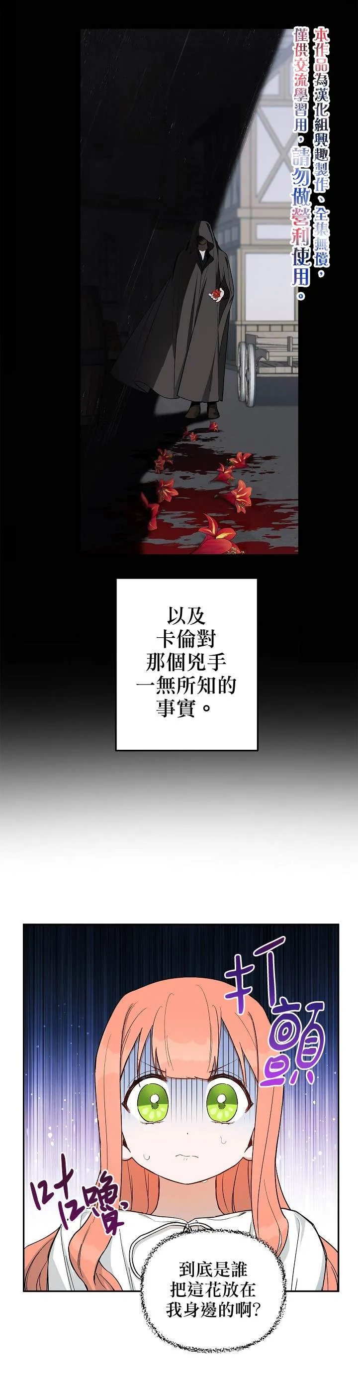 第17话 第10页