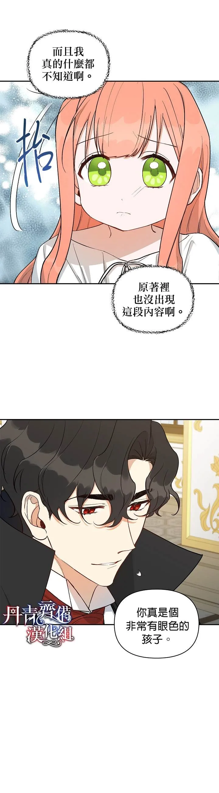 第17话 第12页