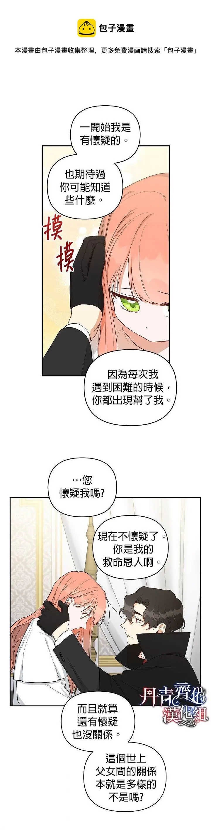 第17话 第13页