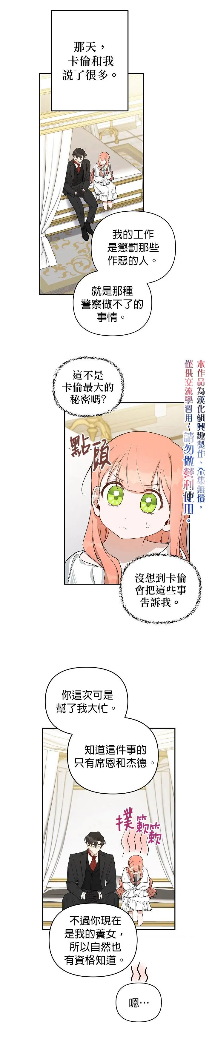 第17话 第15页