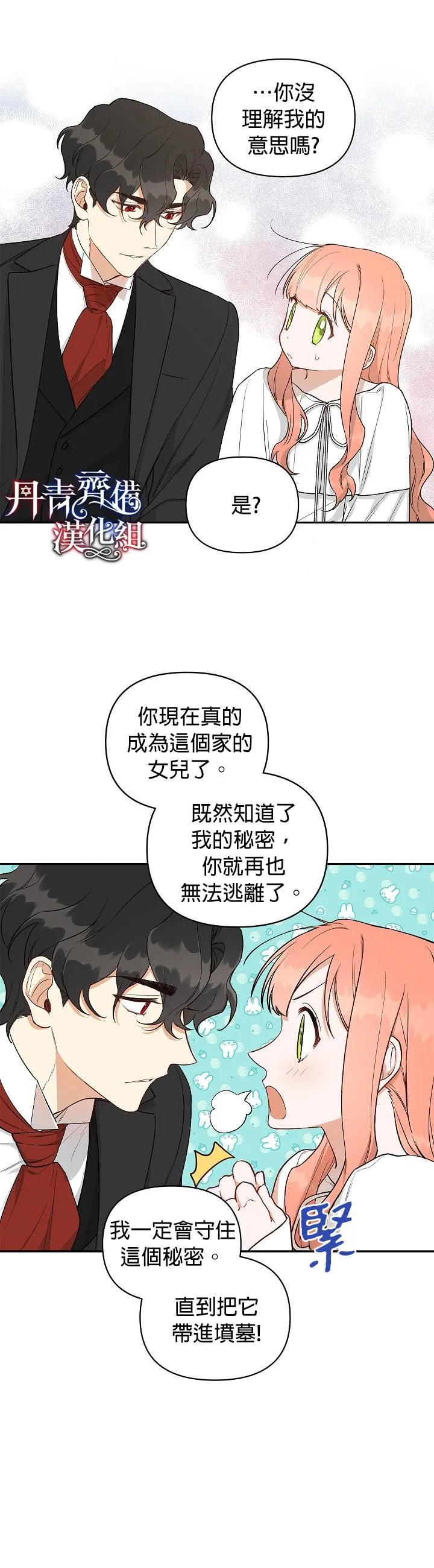 第17话 第16页