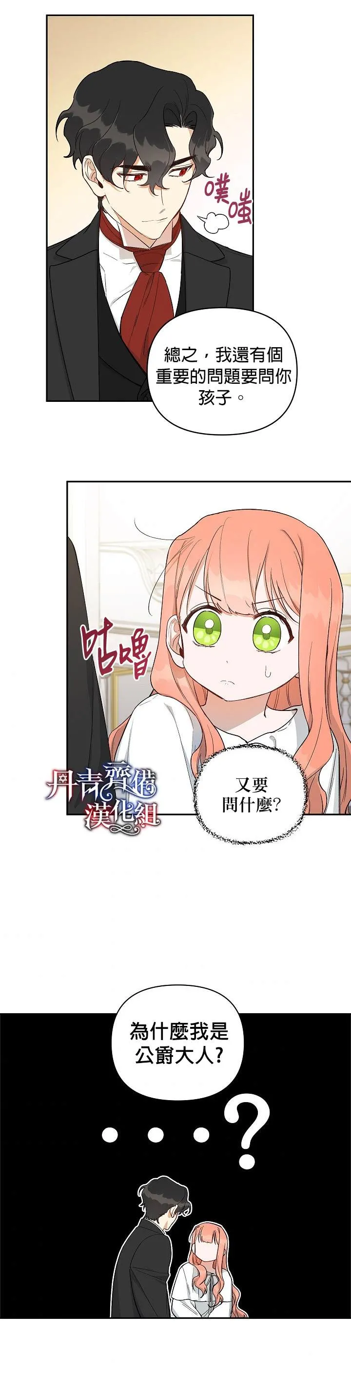 第17话 第17页