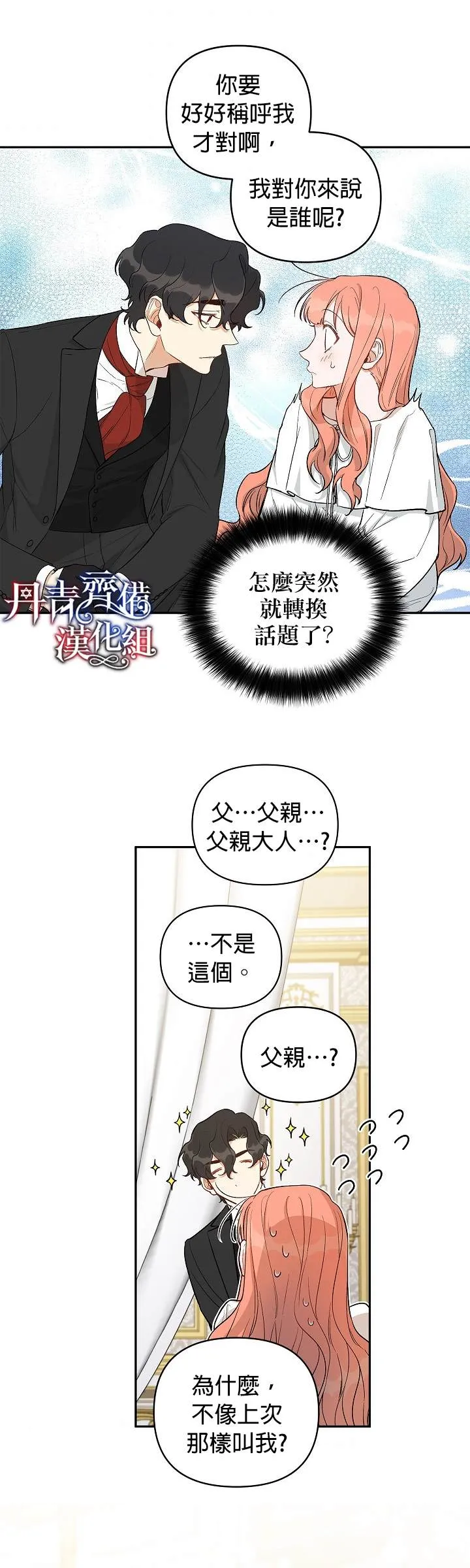第17话 第18页