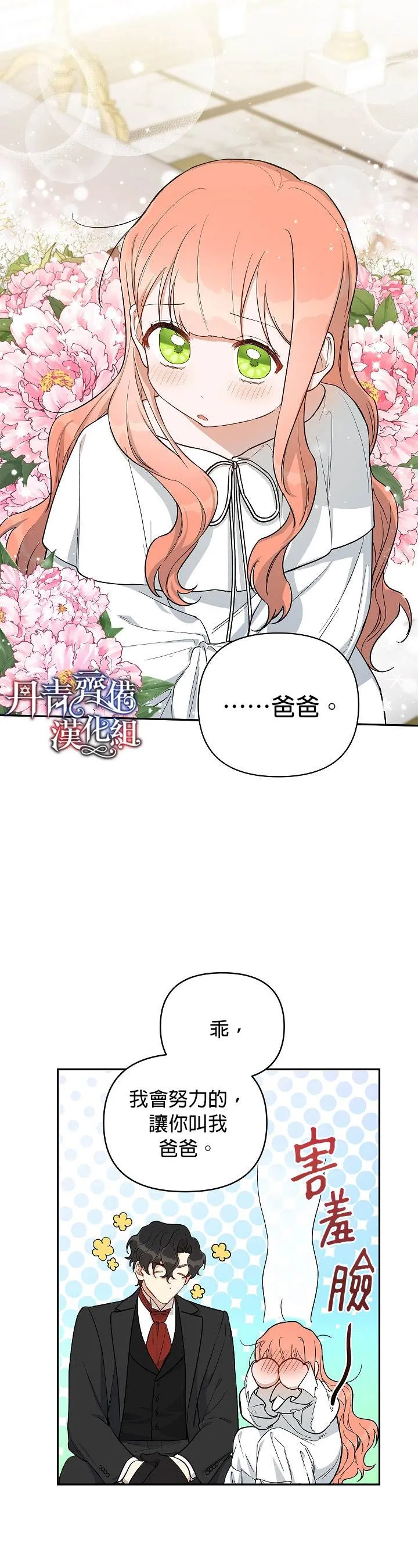 第17话 第19页