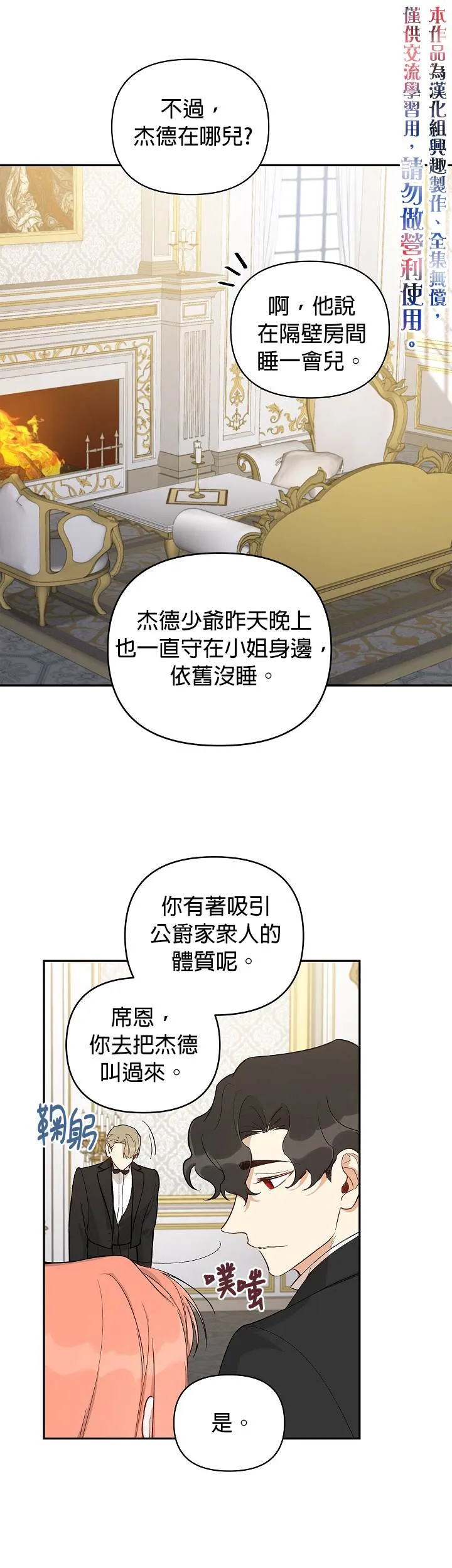 第17话 第20页