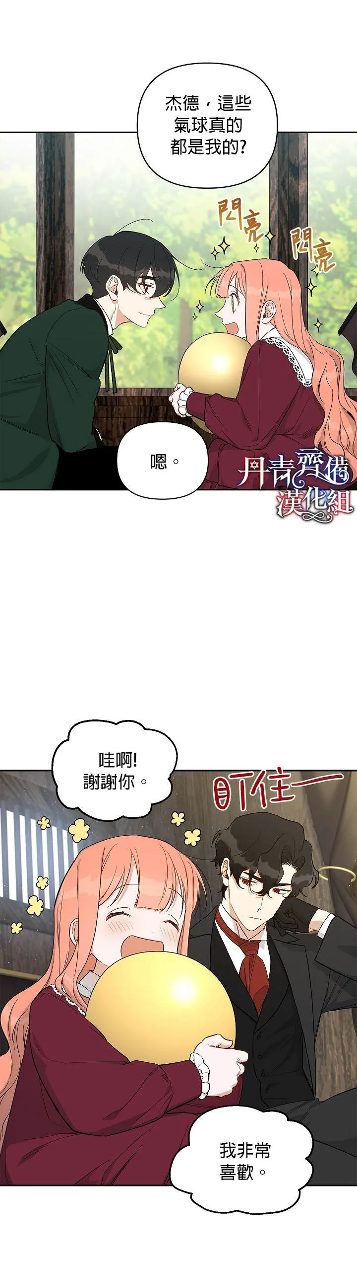 第17话 第23页