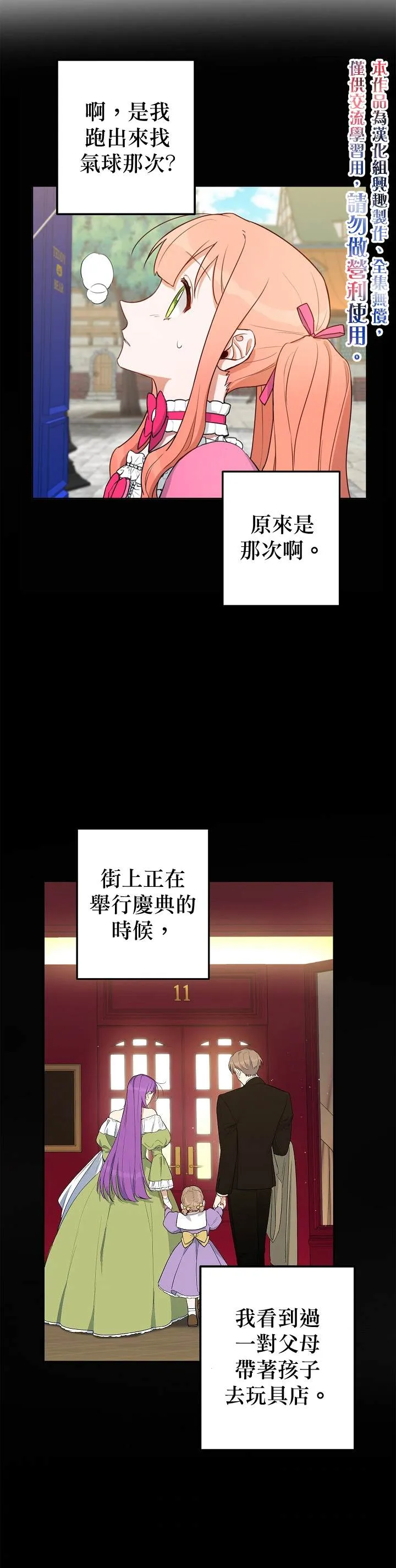 第17话 第25页