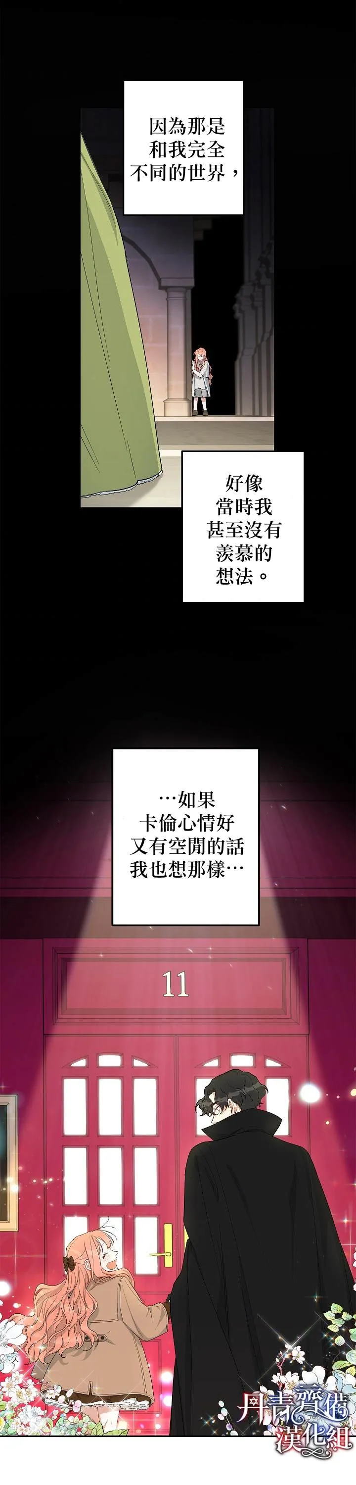 第17话 第26页