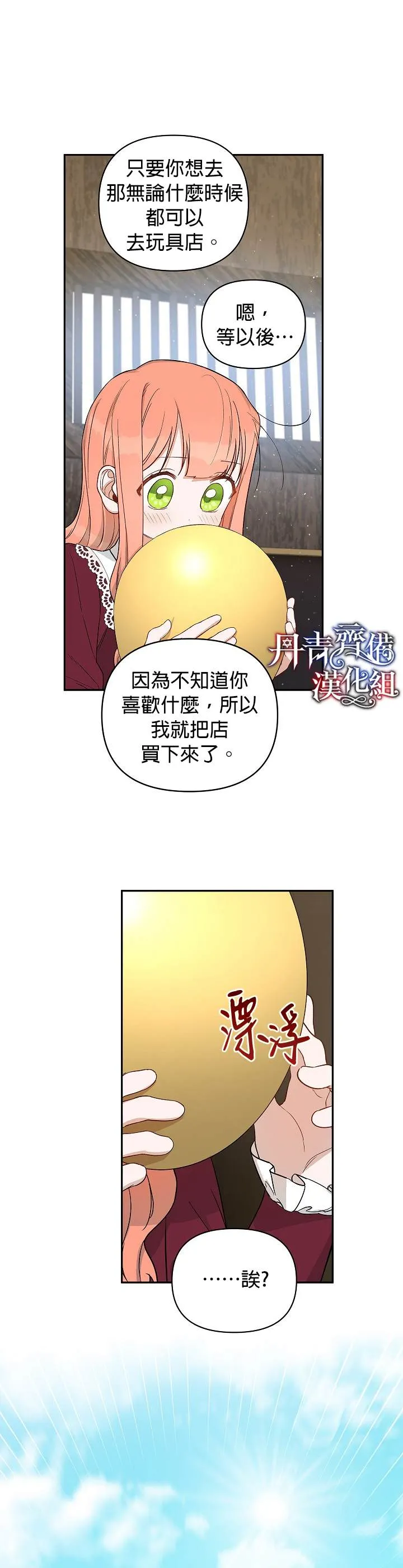 第17话 第27页