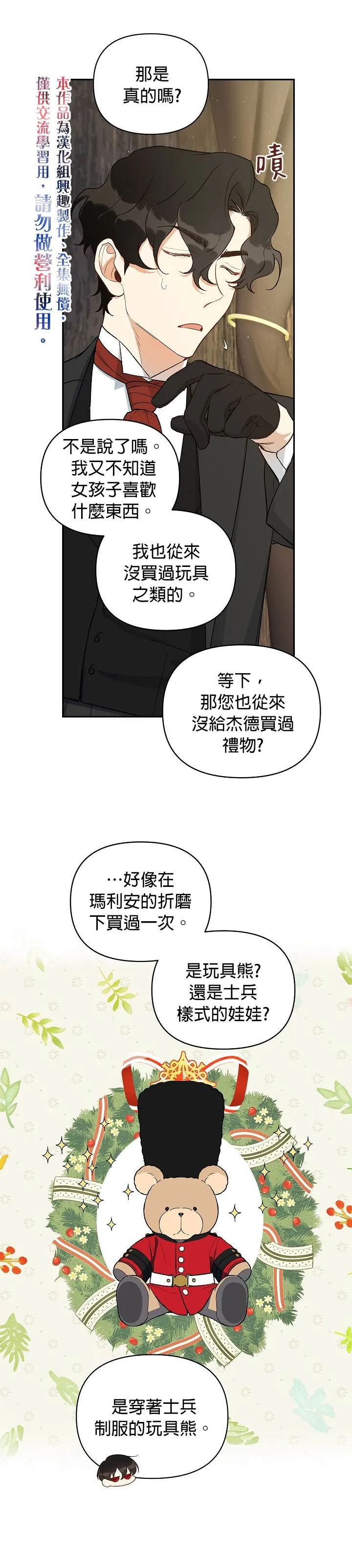 第17话 第30页