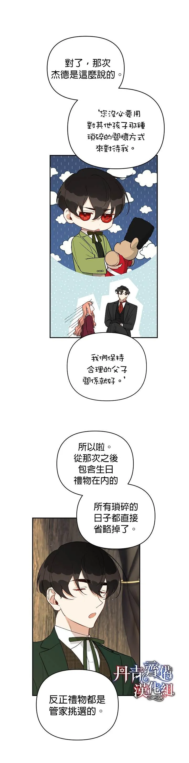 第17话 第31页