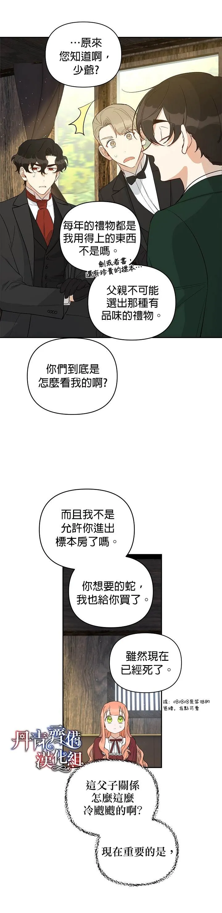 第17话 第32页