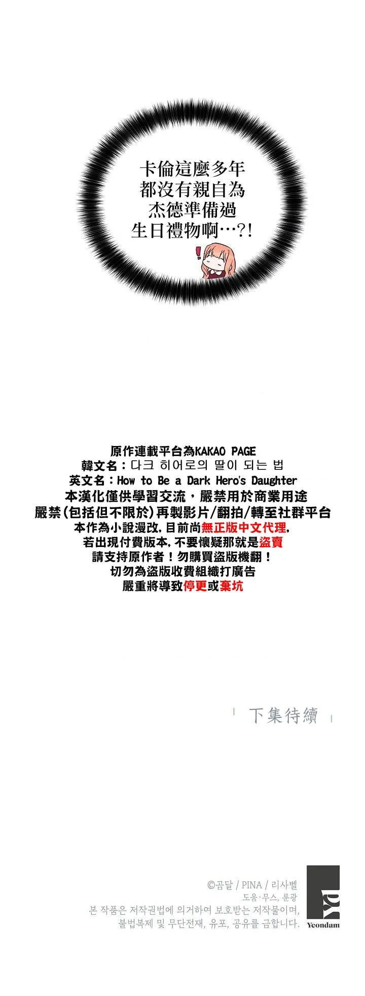 第17话 第33页
