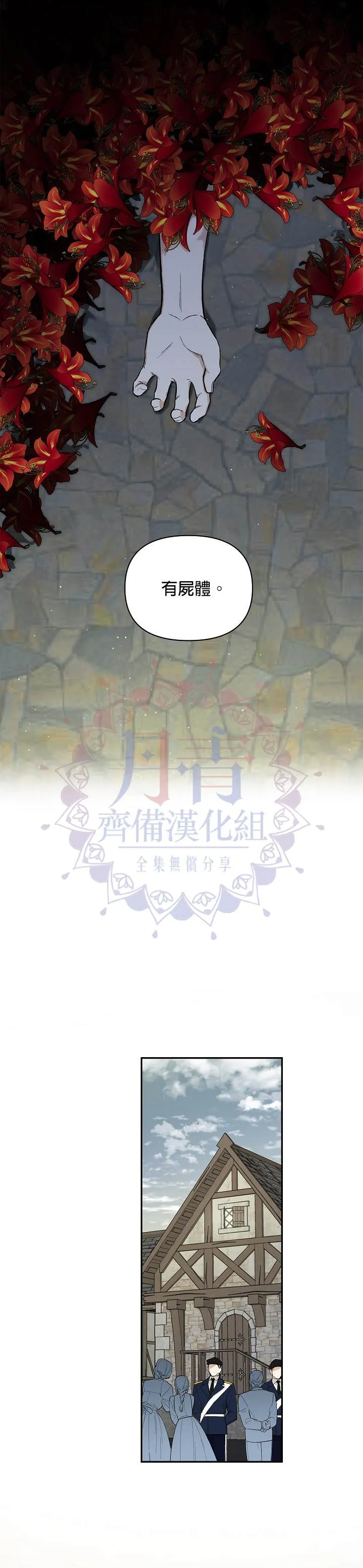 第16话 第3页