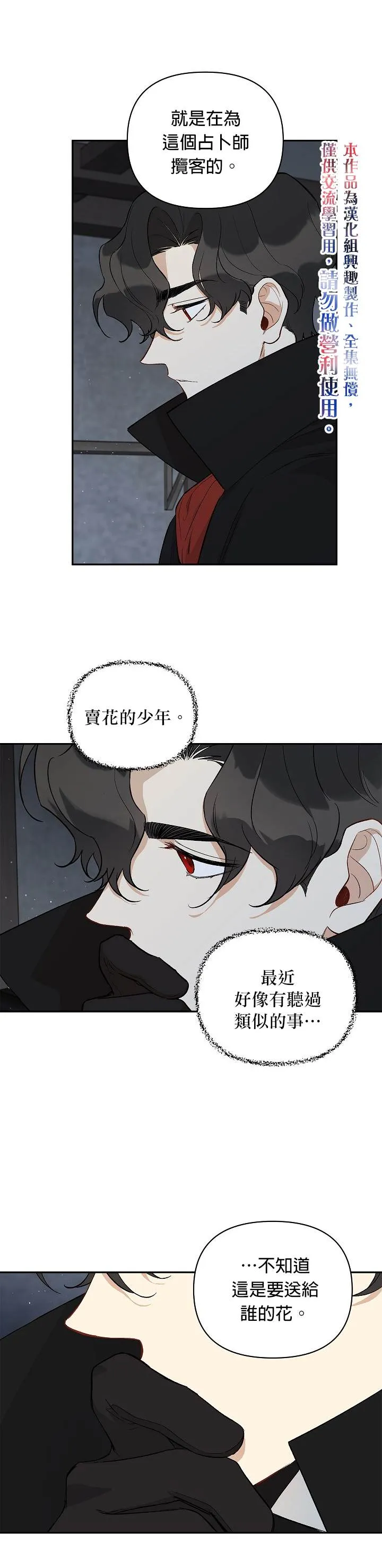 第16话 第5页