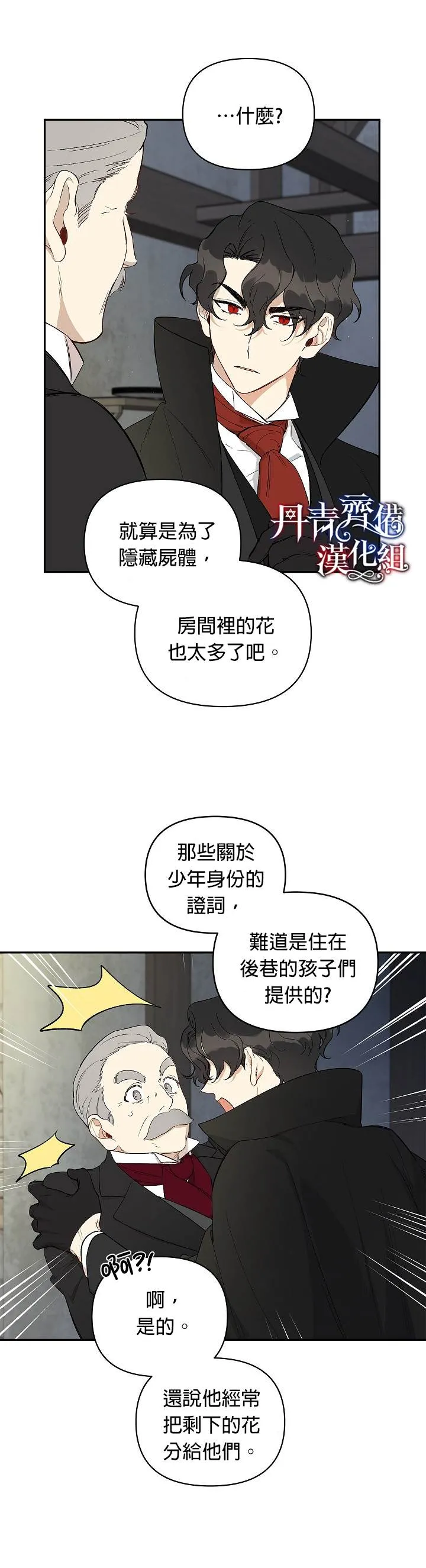 第16话 第6页