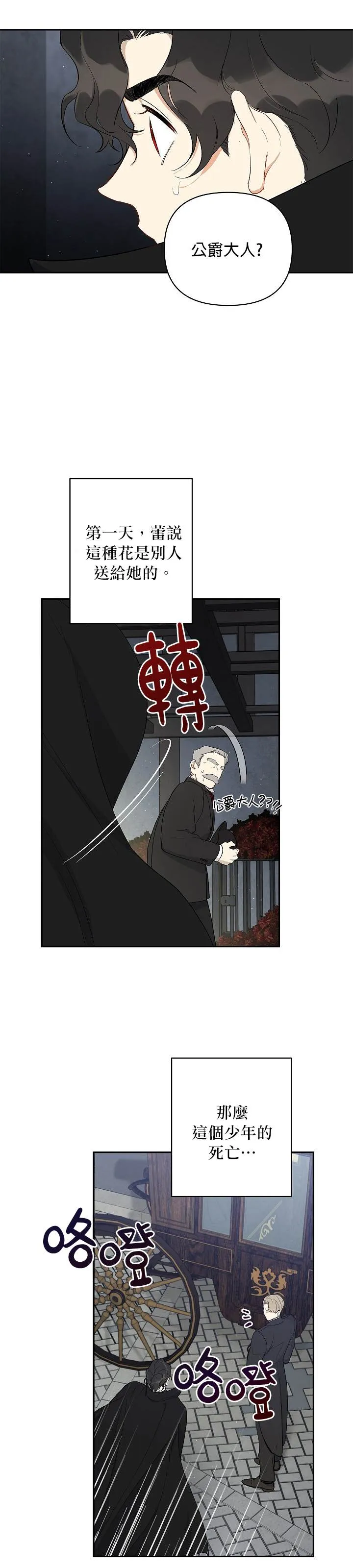 第16话 第7页