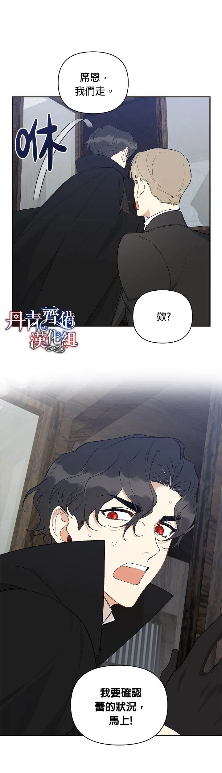 第16话 第8页