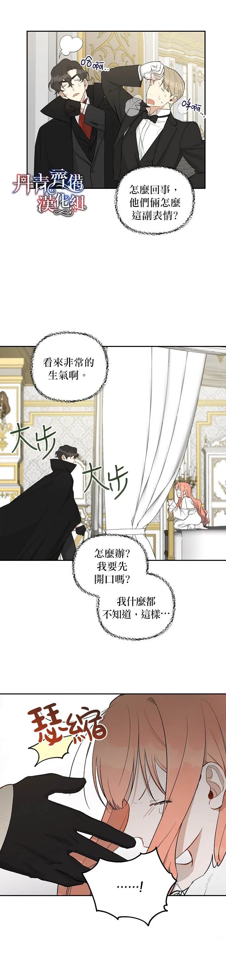 第16话 第12页
