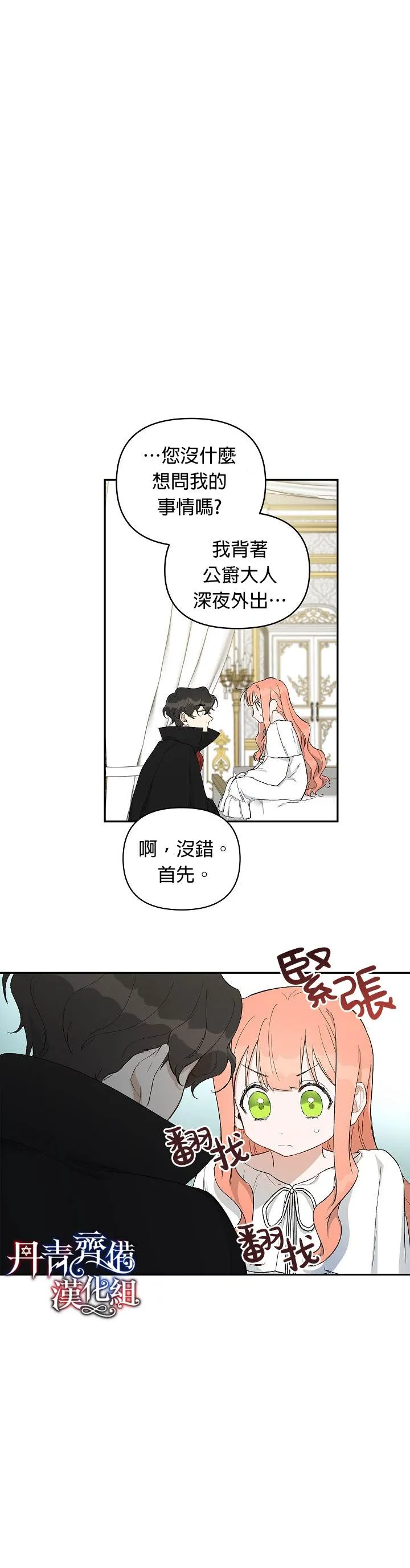 第16话 第16页