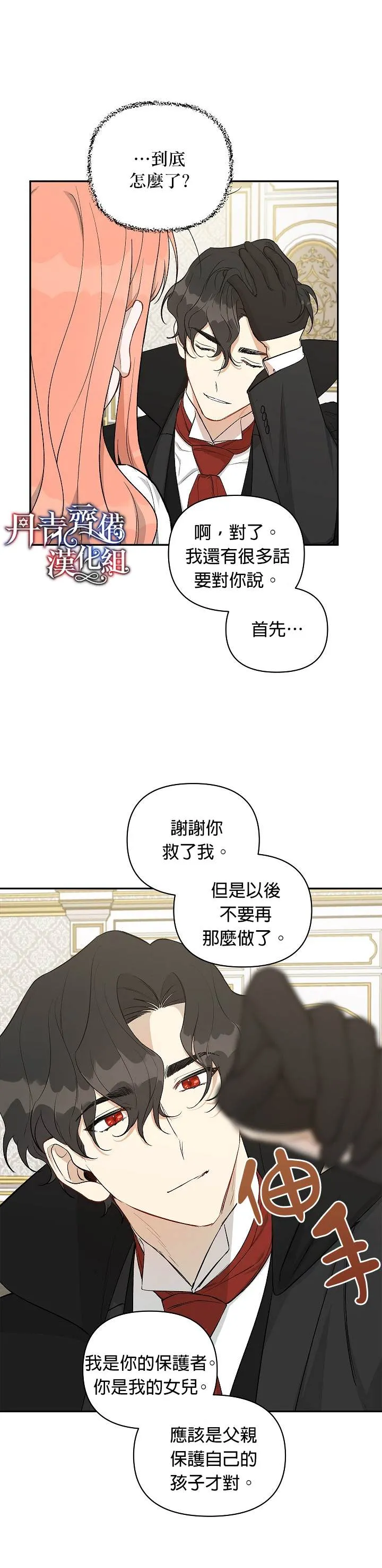第16话 第18页