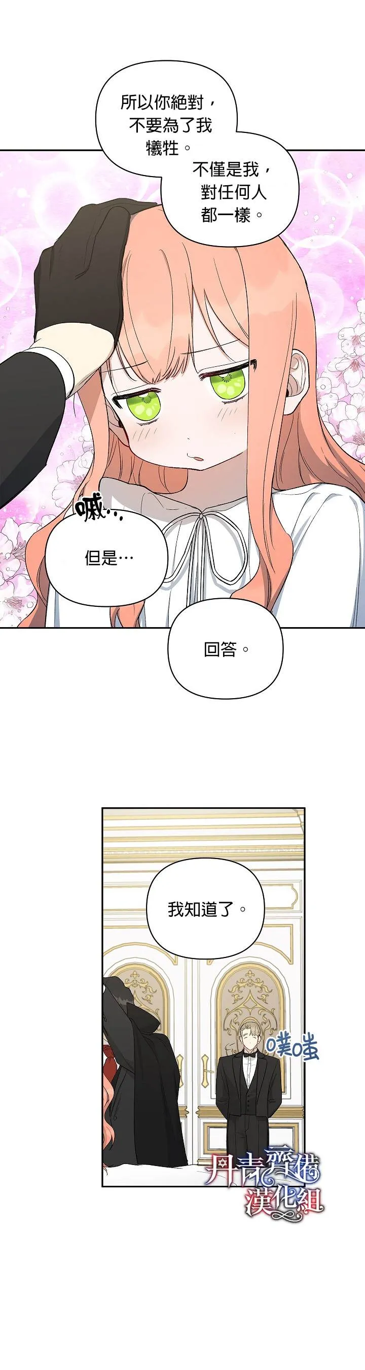 第16话 第19页