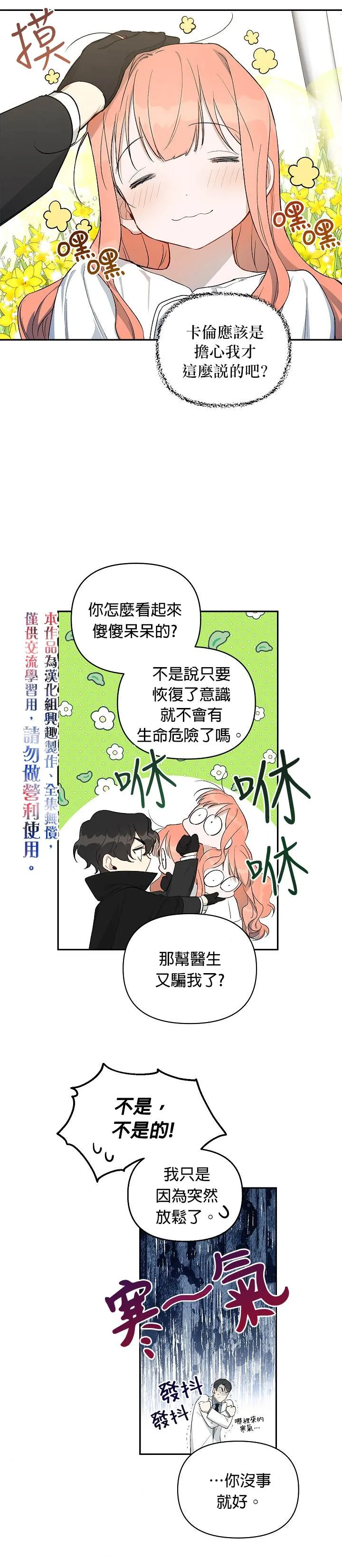 第16话 第20页