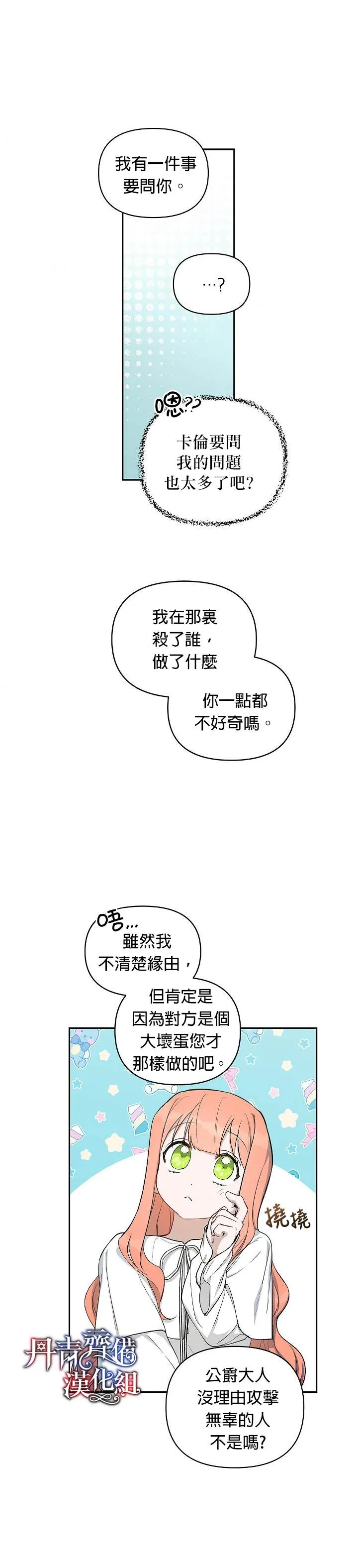 第16话 第21页