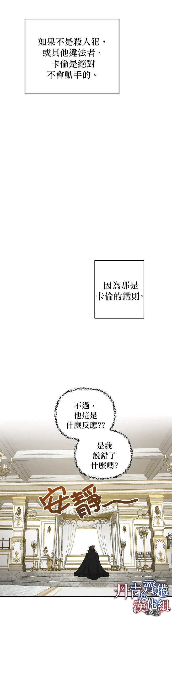 第16话 第22页