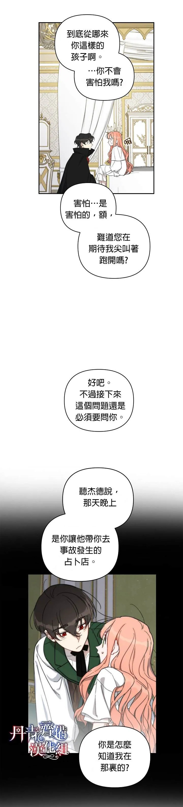 第16话 第23页