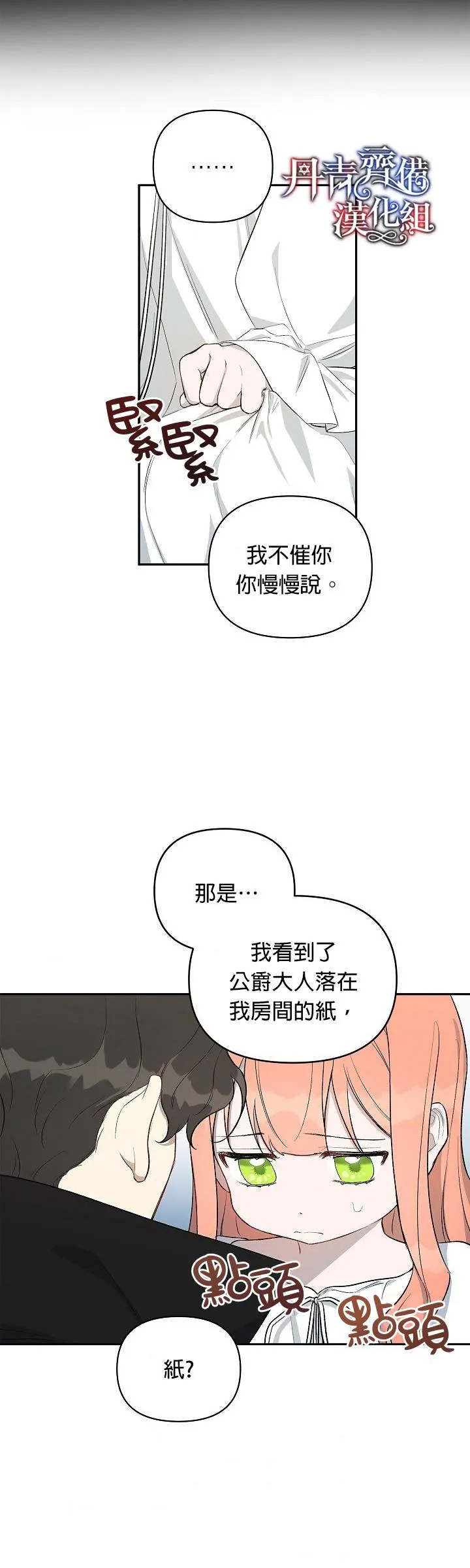 第16话 第24页