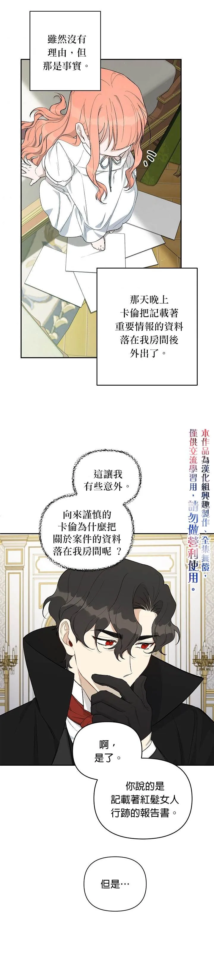 第16话 第25页