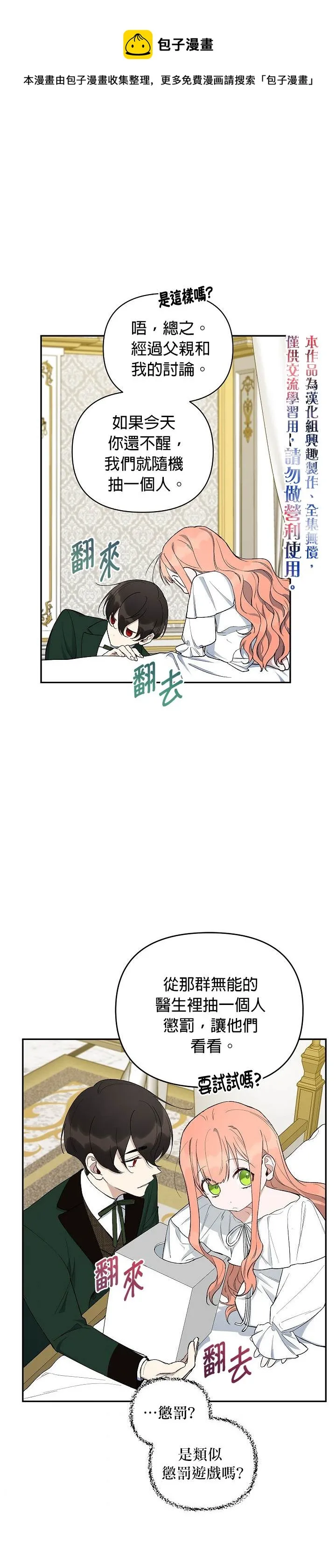 第15话 第1页