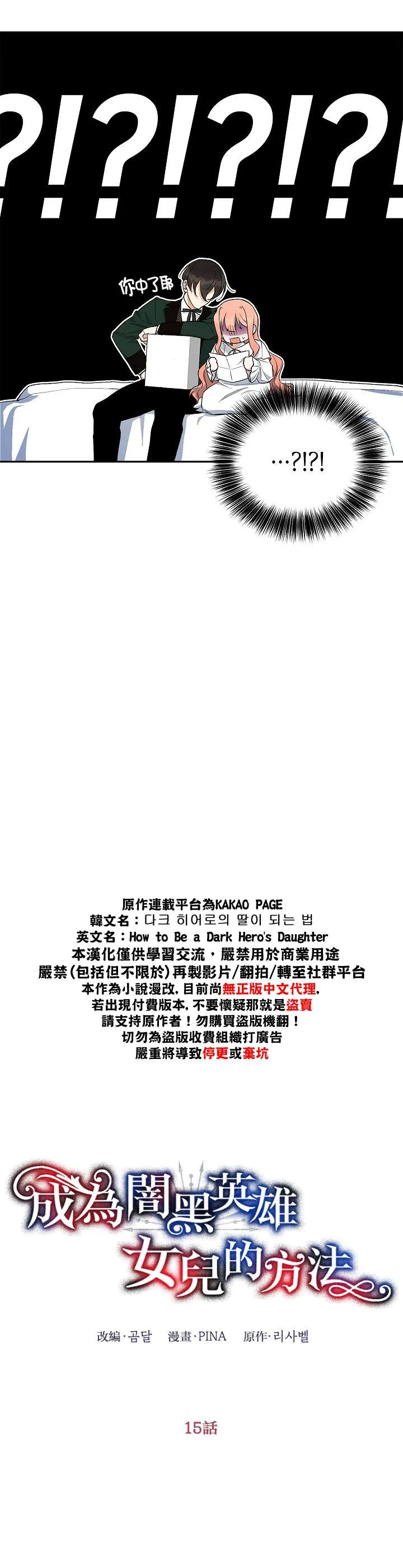 第15话 第3页