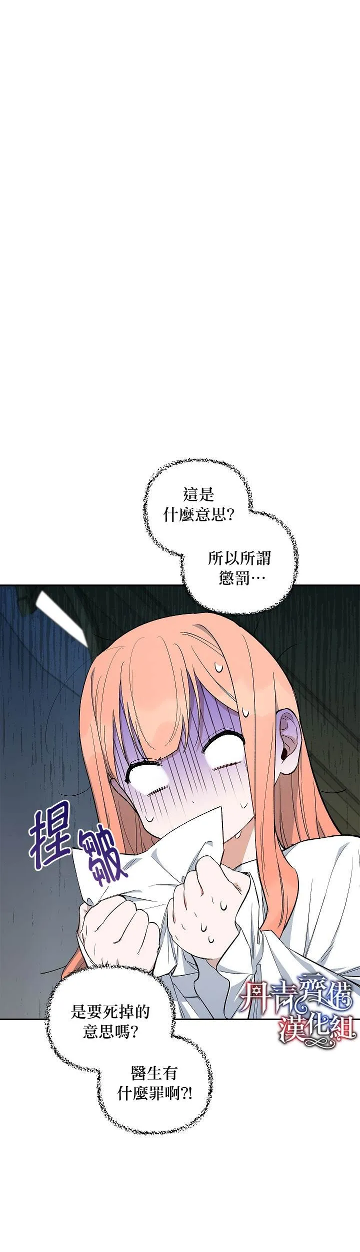 第15话 第4页