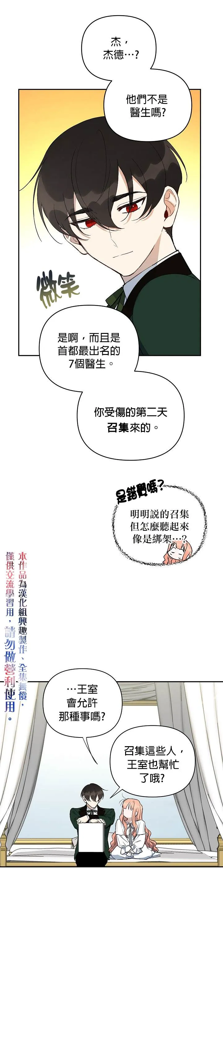 第15话 第5页
