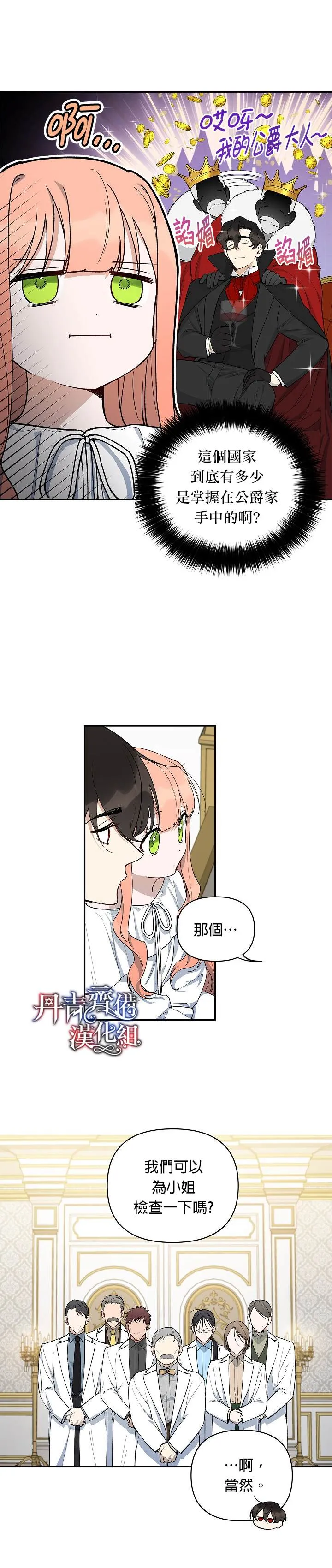 第15话 第6页