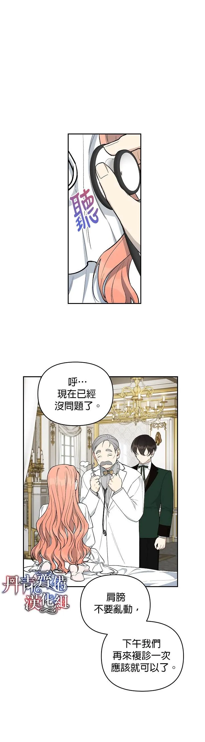 第15话 第7页