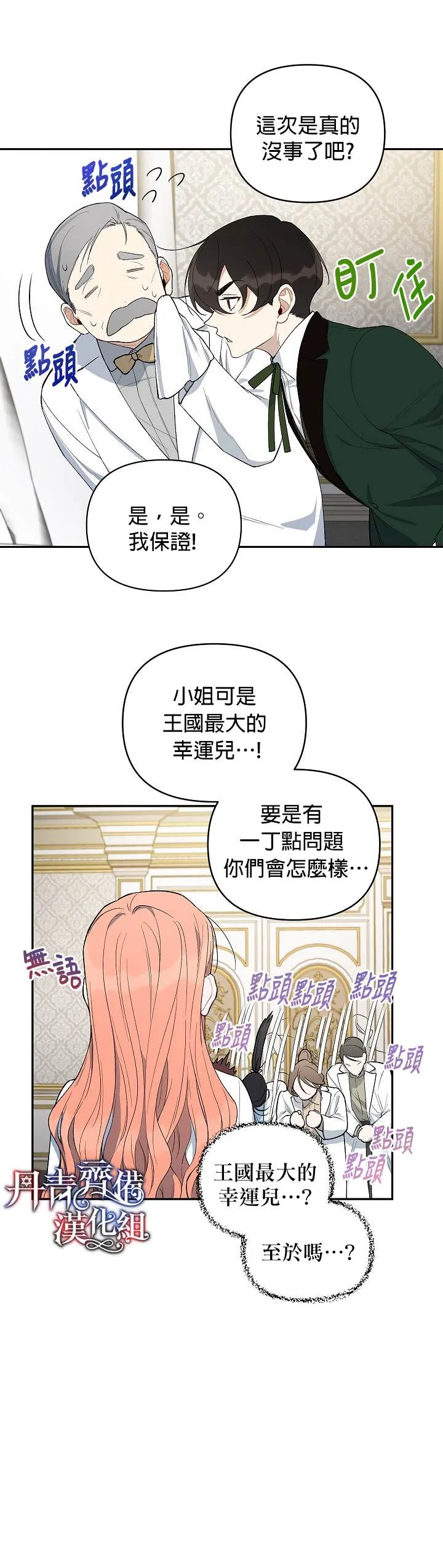 第15话 第8页