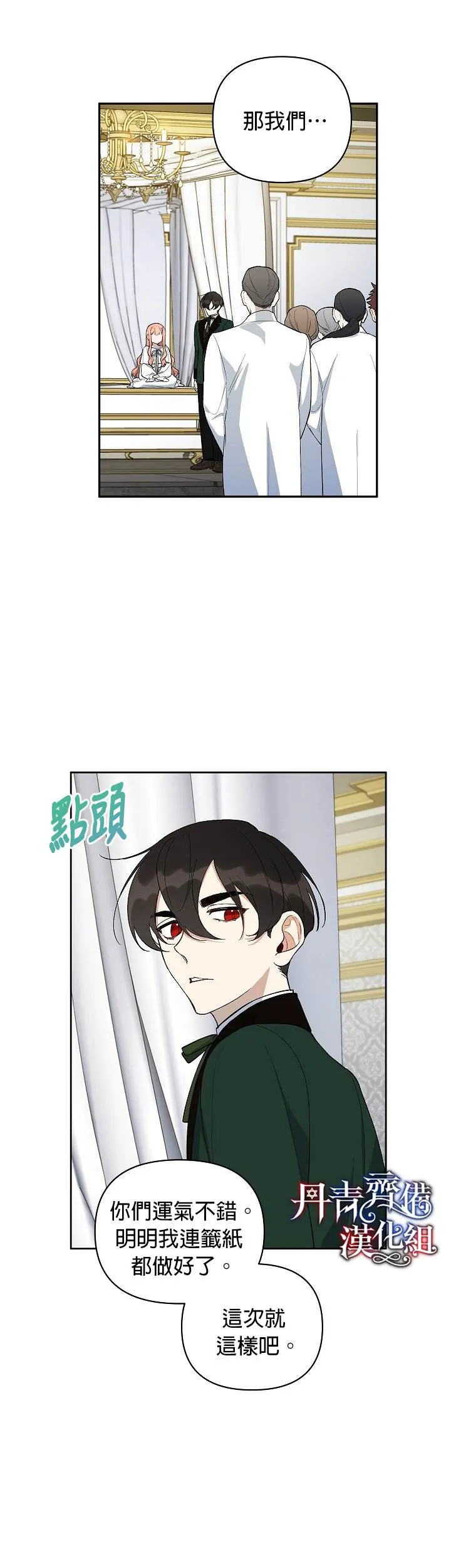 第15话 第9页
