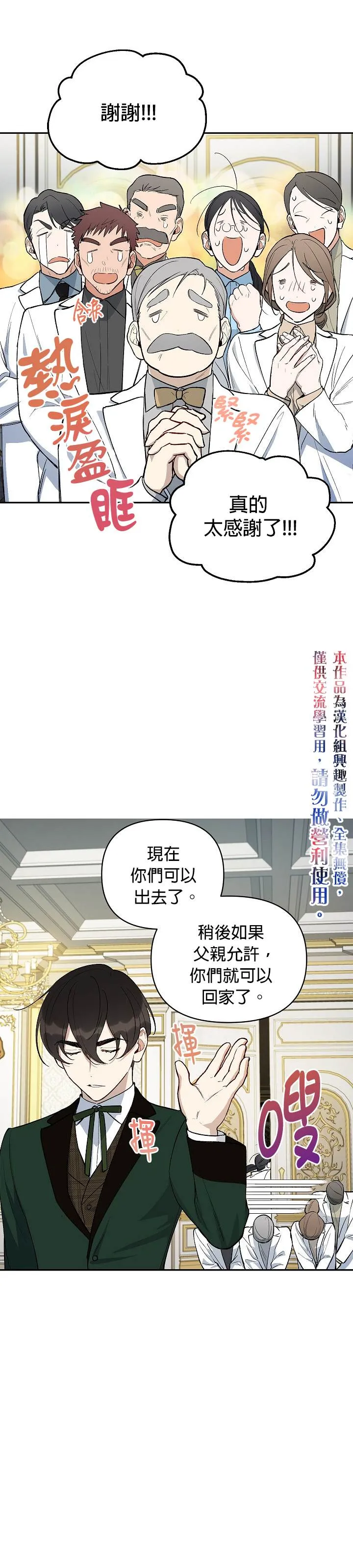 第15话 第10页