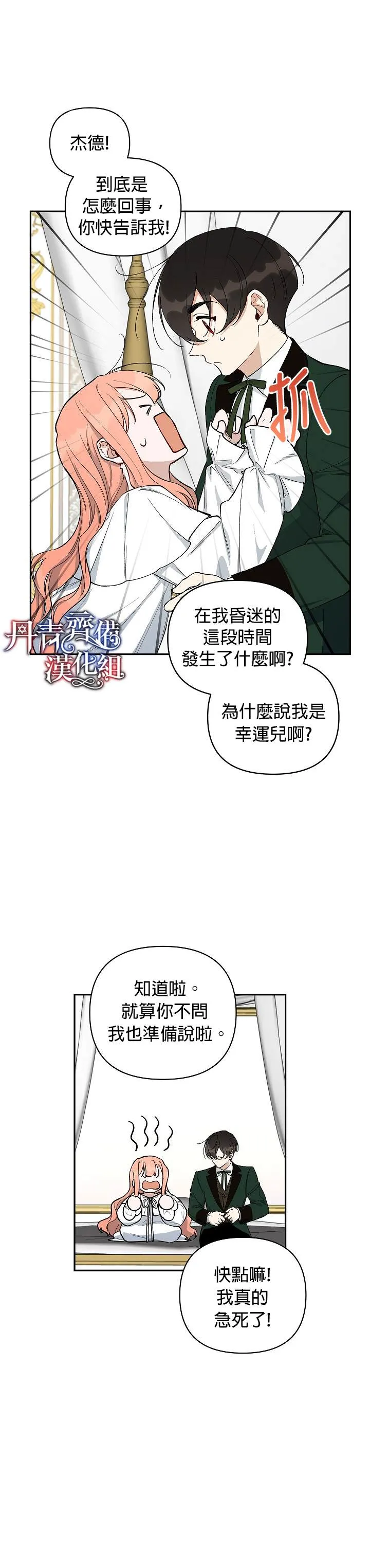 第15话 第11页