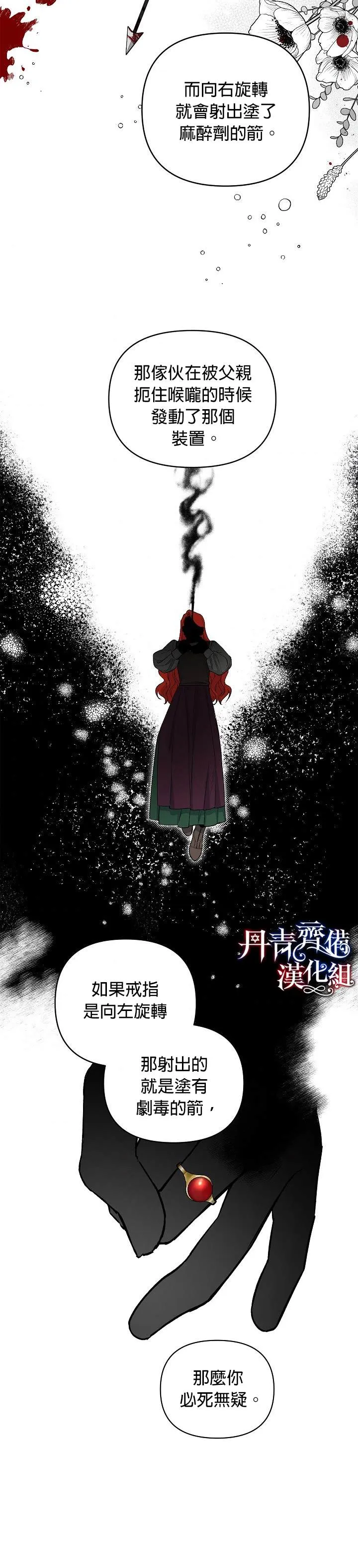 第15话 第13页