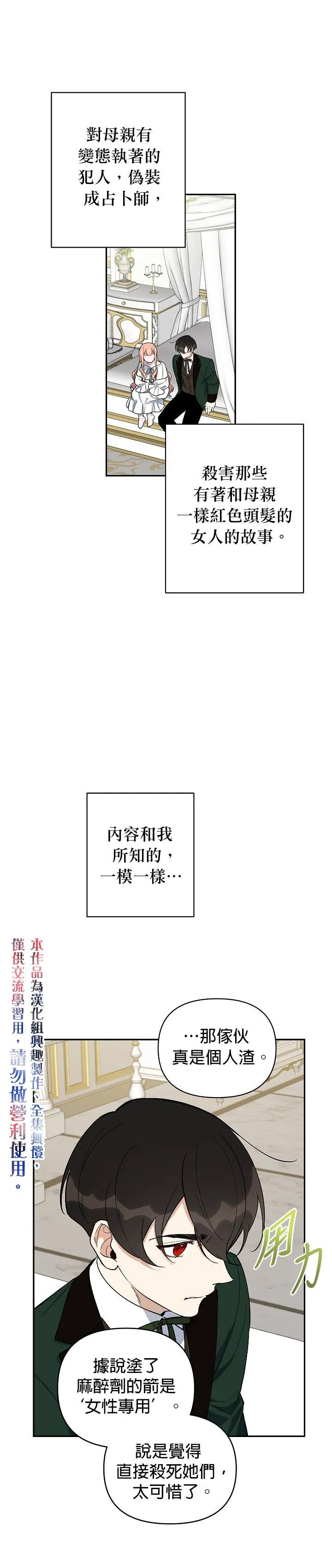 第15话 第15页